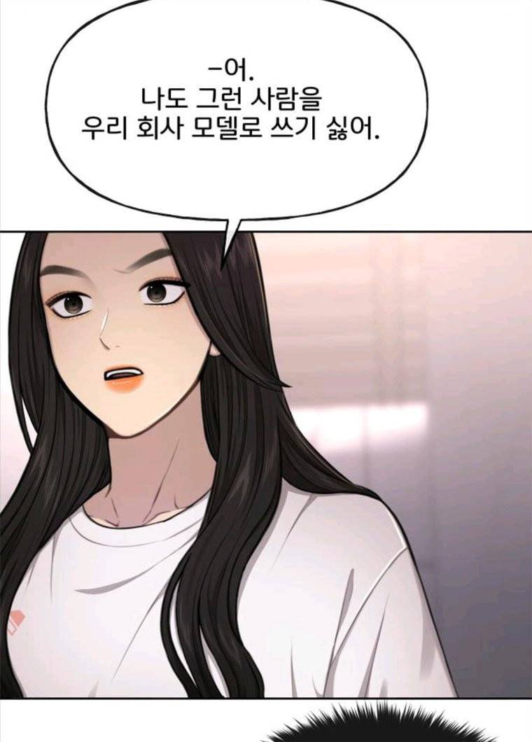 힙한남자 35. 힙한 협박 36