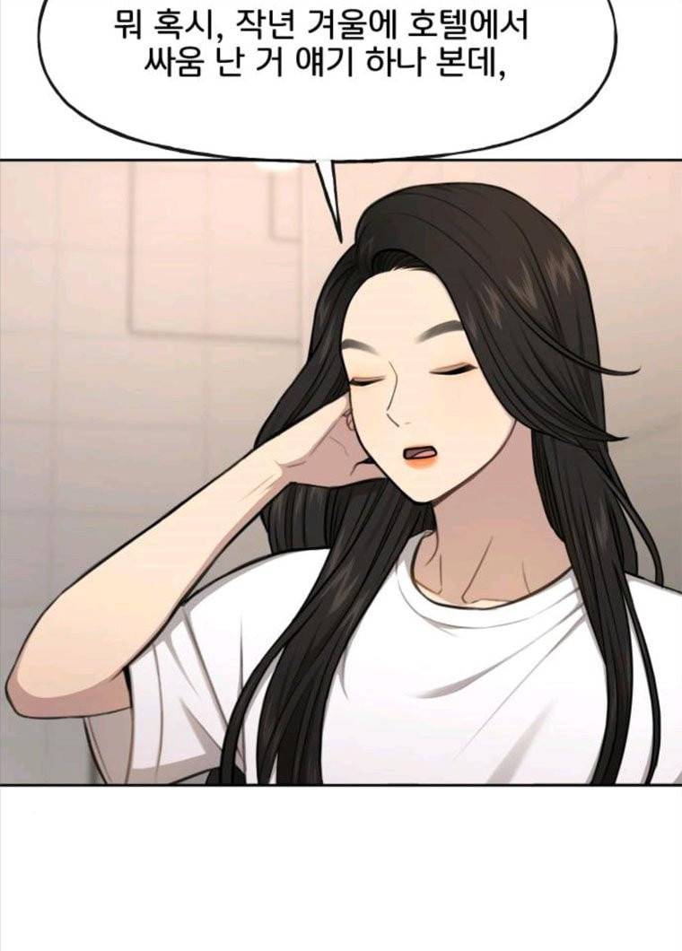 힙한남자 35. 힙한 협박 39