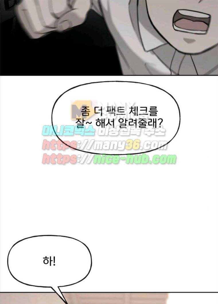 힙한남자 35. 힙한 협박 41
