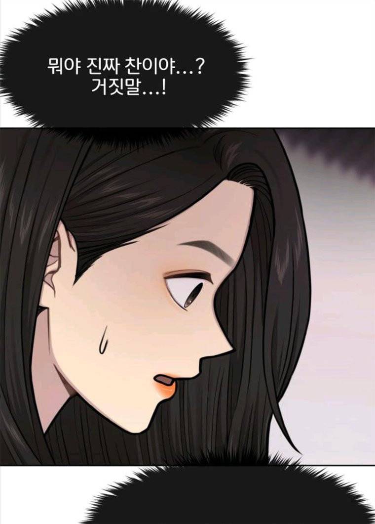 힙한남자 35. 힙한 협박 55