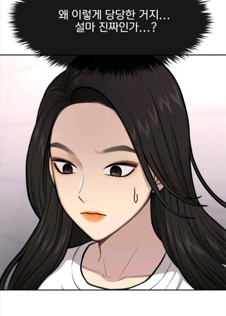 힙한남자 35. 힙한 협박 64