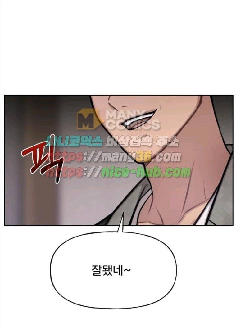 힙한남자 35. 힙한 협박 65