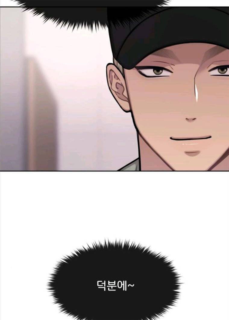 힙한남자 35. 힙한 협박 68