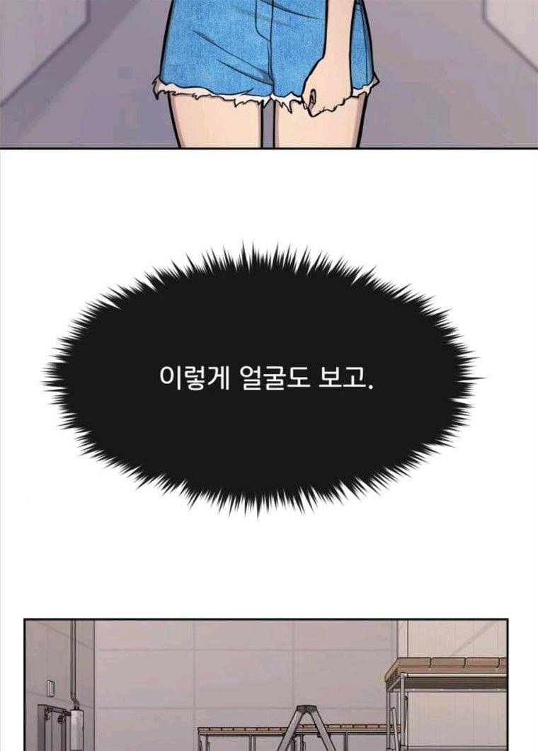 힙한남자 35. 힙한 협박 70