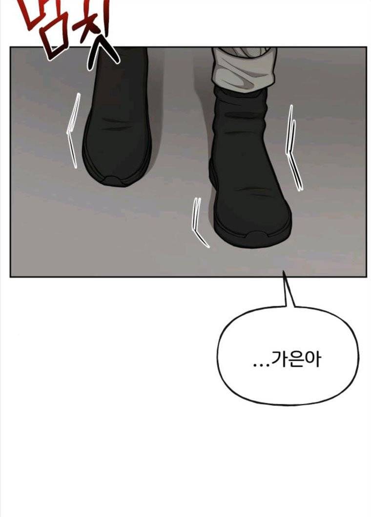 힙한남자 35. 힙한 협박 75