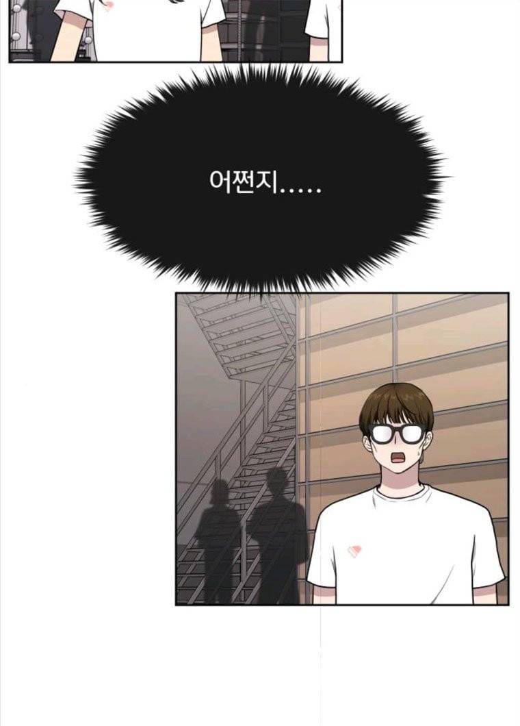 힙한남자 35. 힙한 협박 100