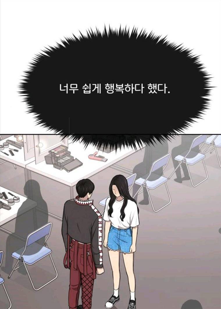 힙한남자 35. 힙한 협박 101