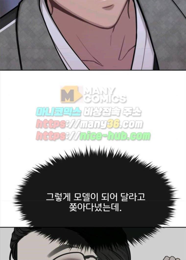 힙한남자 35. 힙한 협박 105