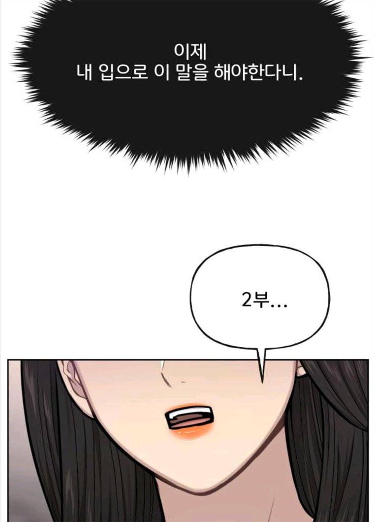 힙한남자 35. 힙한 협박 108