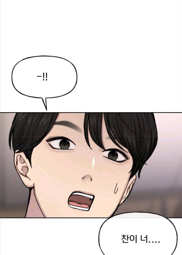 힙한남자 35. 힙한 협박 111
