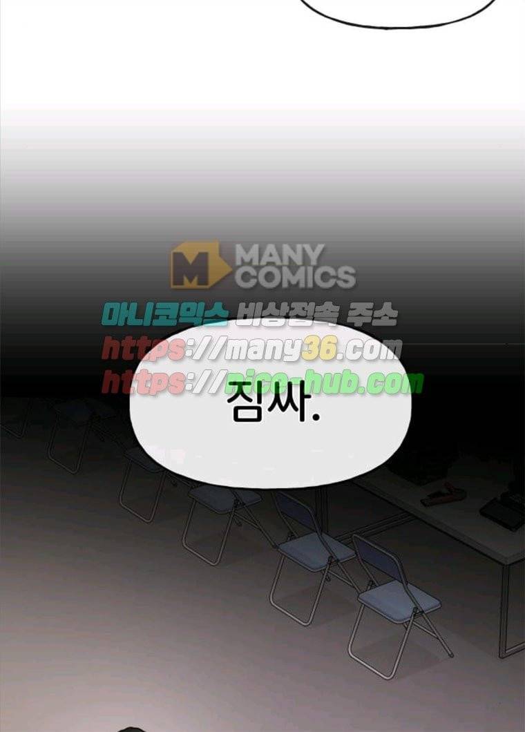 힙한남자 35. 힙한 협박 112