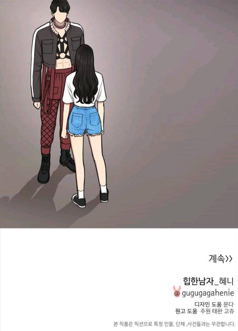 힙한남자 35. 힙한 협박 113