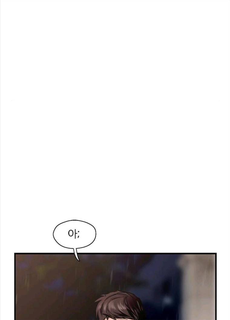 이두나! 98화. 생각하면 5