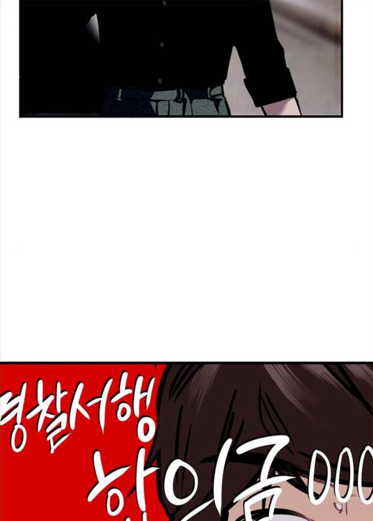 이두나! 98화. 생각하면 7