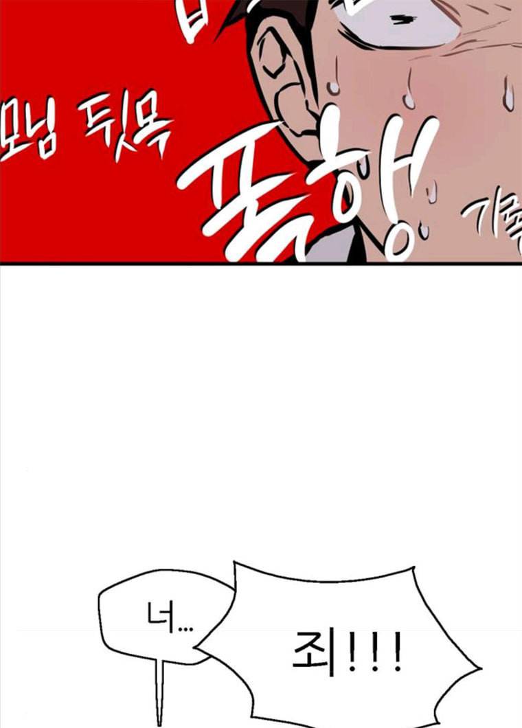 이두나! 98화. 생각하면 8