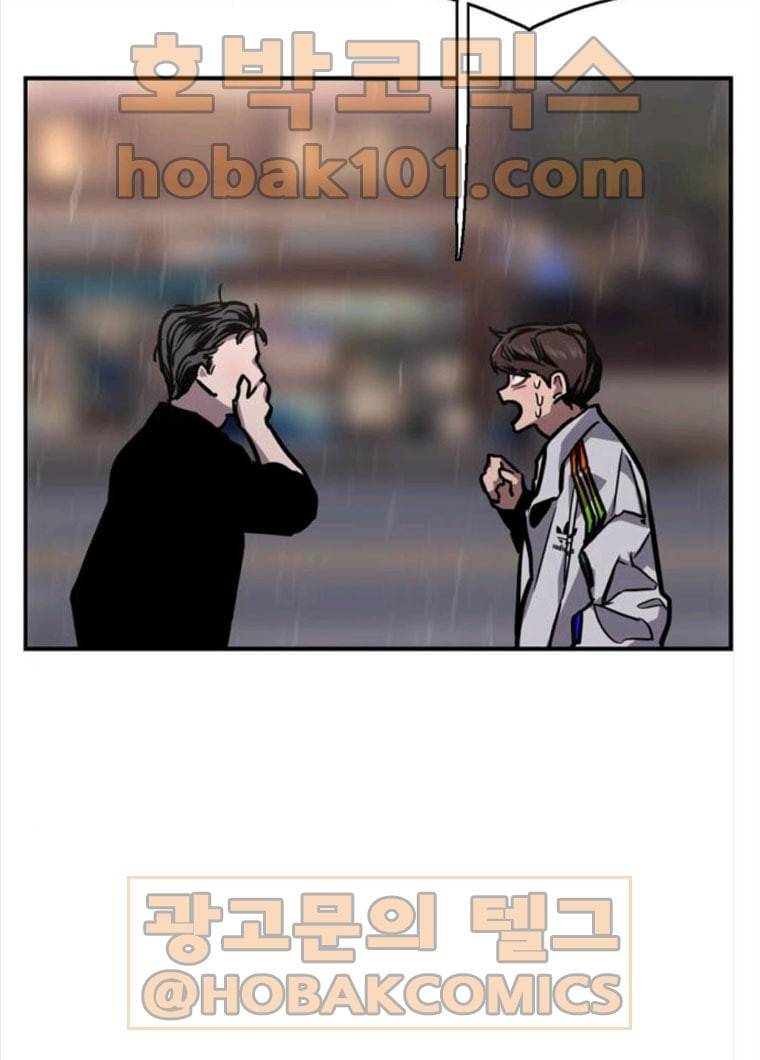 이두나! 98화. 생각하면 9