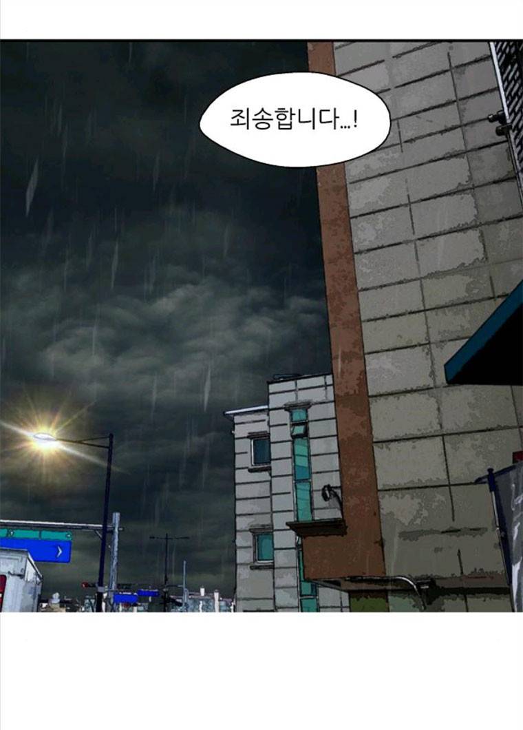 이두나! 98화. 생각하면 11