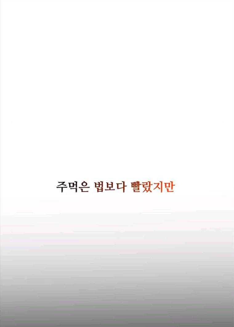 이두나! 98화. 생각하면 12