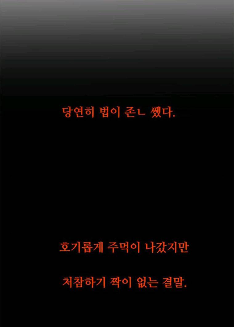 이두나! 98화. 생각하면 13