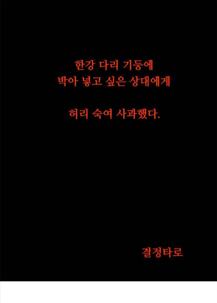 이두나! 98화. 생각하면 14