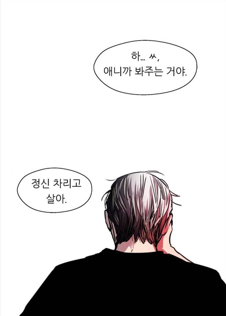 이두나! 98화. 생각하면 15