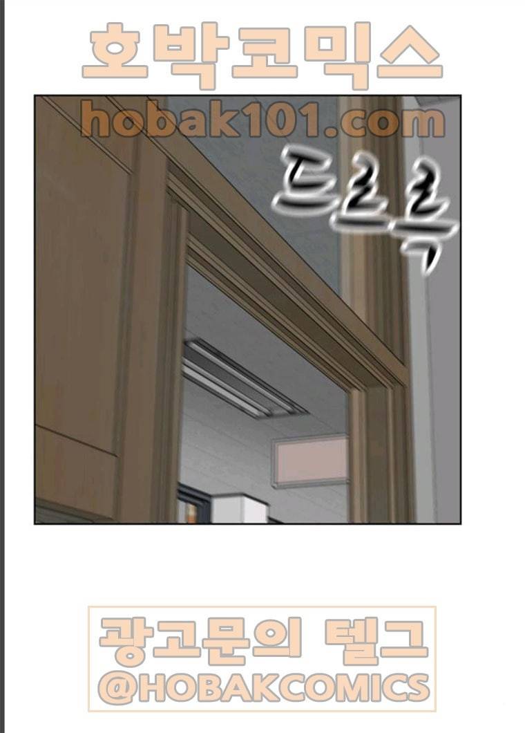 노답소녀 33화 1
