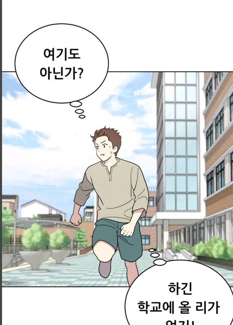 노답소녀 33화 3
