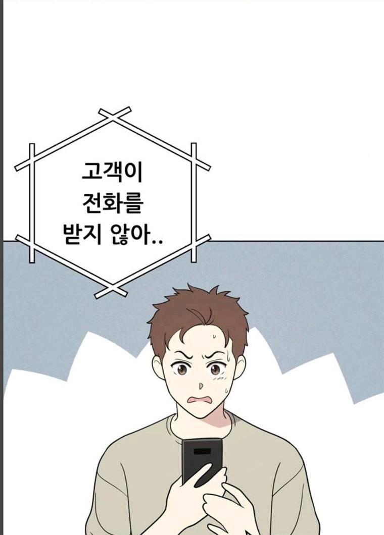 노답소녀 33화 5