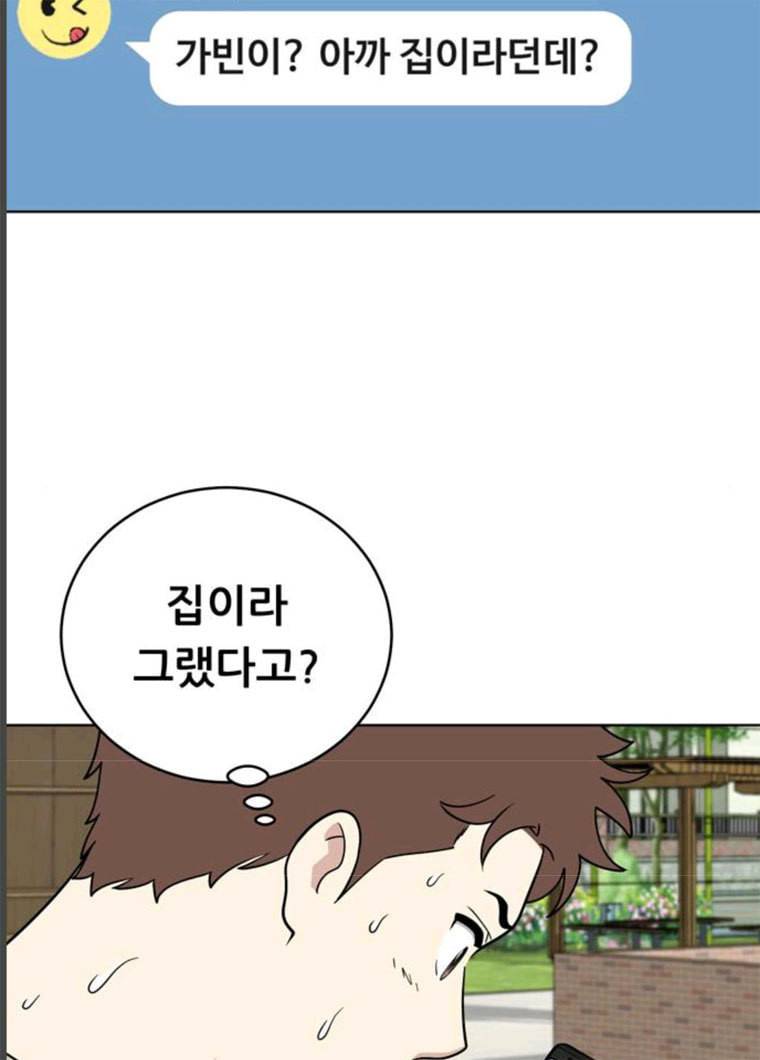 노답소녀 33화 7