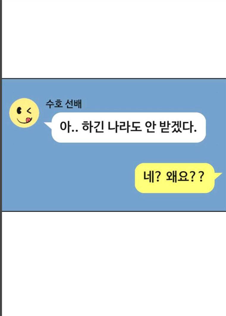노답소녀 33화 10