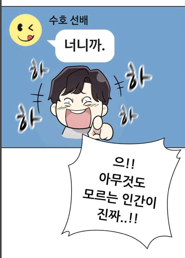 노답소녀 33화 11