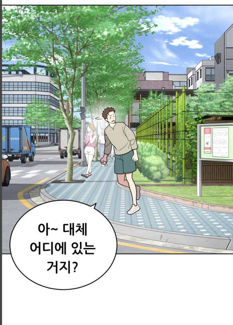 노답소녀 33화 12