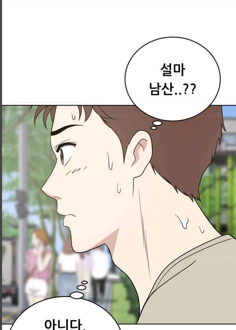 노답소녀 33화 14