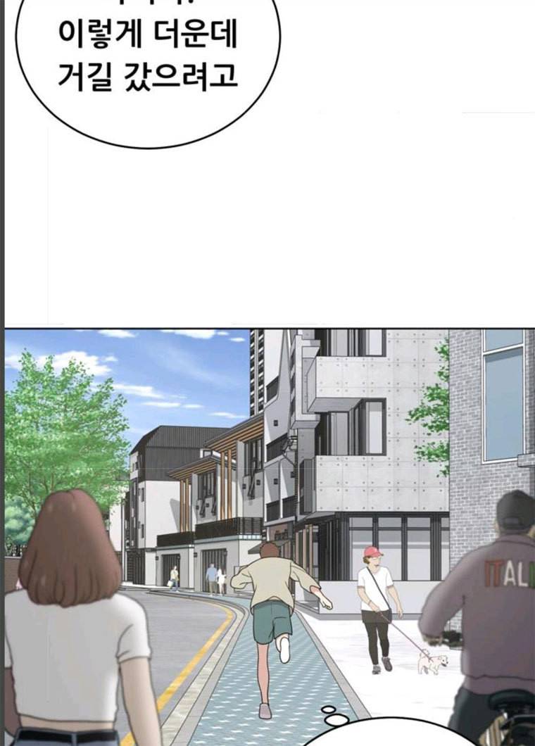 노답소녀 33화 15