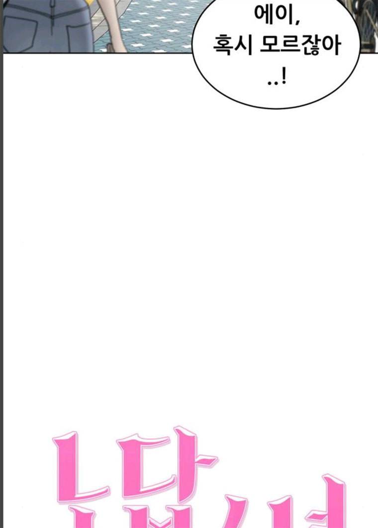 노답소녀 33화 16