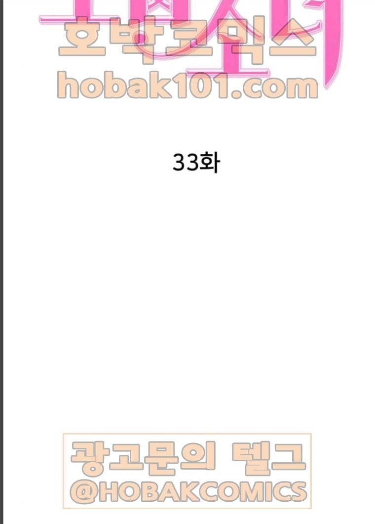 노답소녀 33화 17