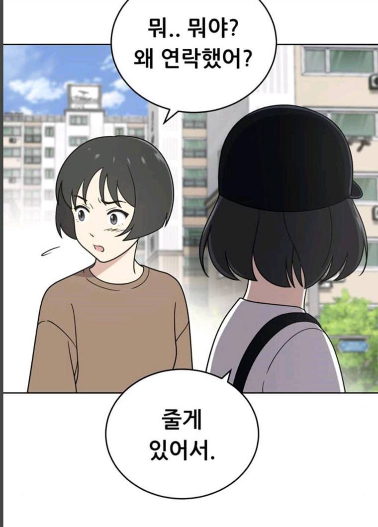 노답소녀 33화 23