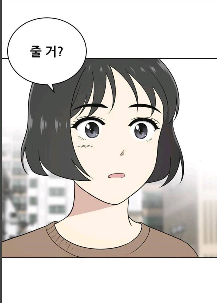 노답소녀 33화 24