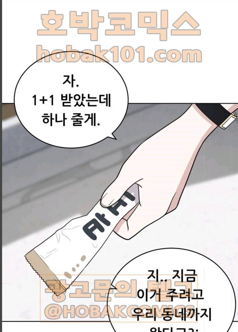 노답소녀 33화 25