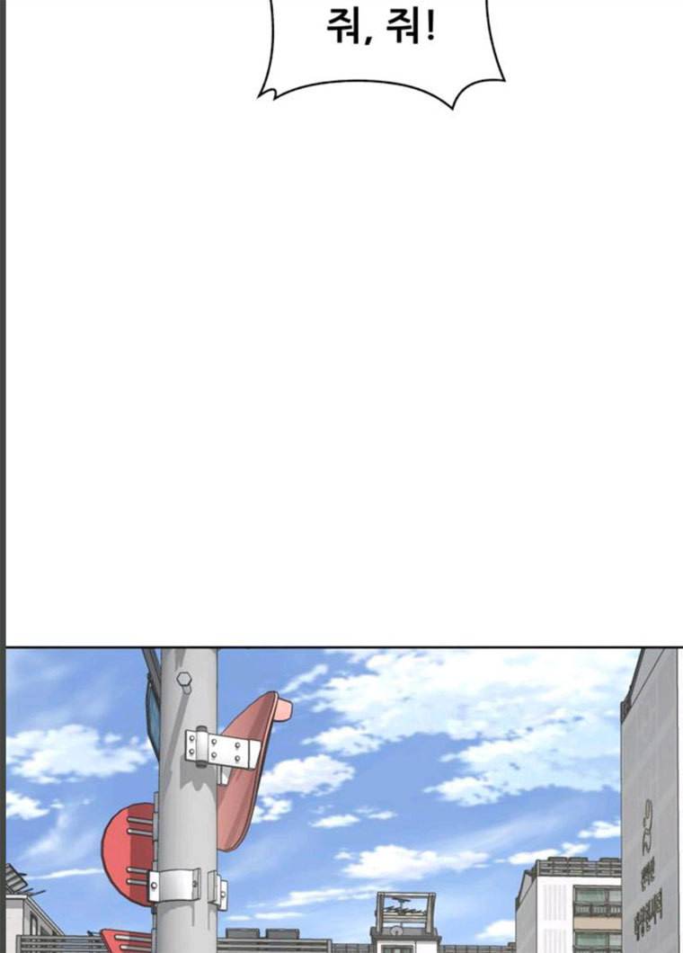 노답소녀 33화 27