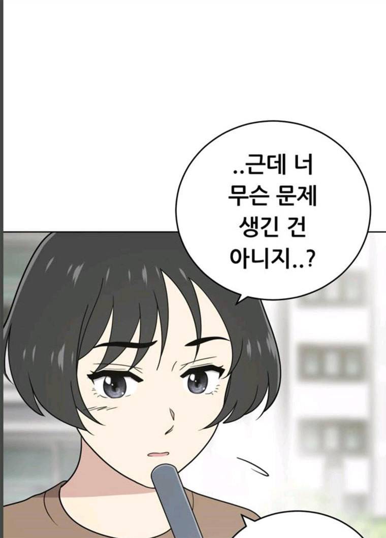 노답소녀 33화 30
