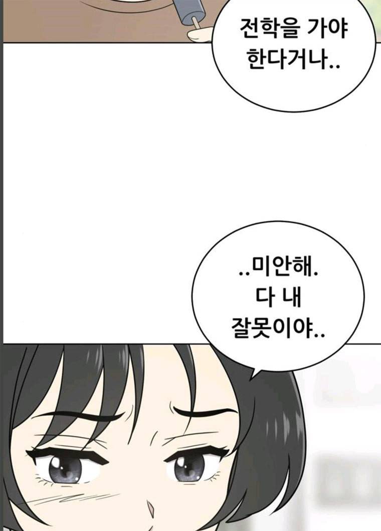 노답소녀 33화 31