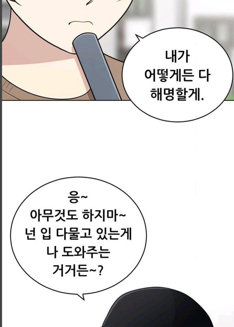 노답소녀 33화 32