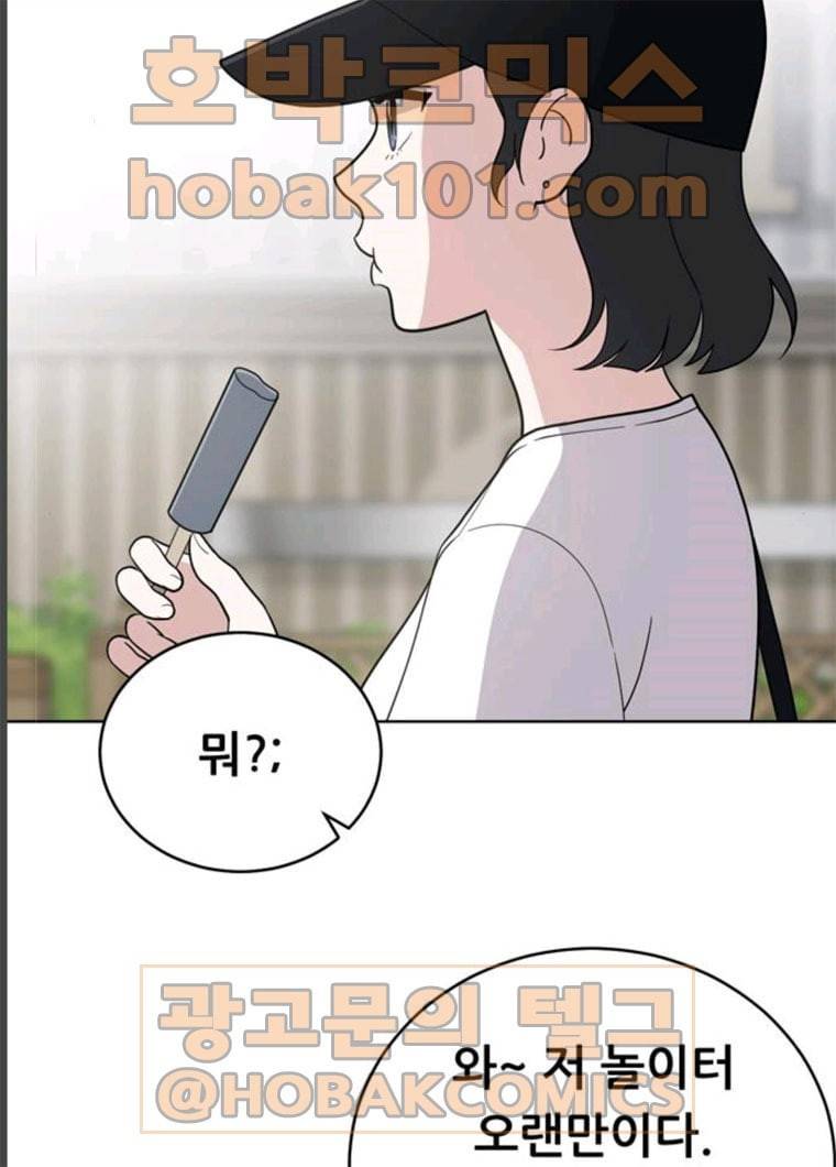 노답소녀 33화 33