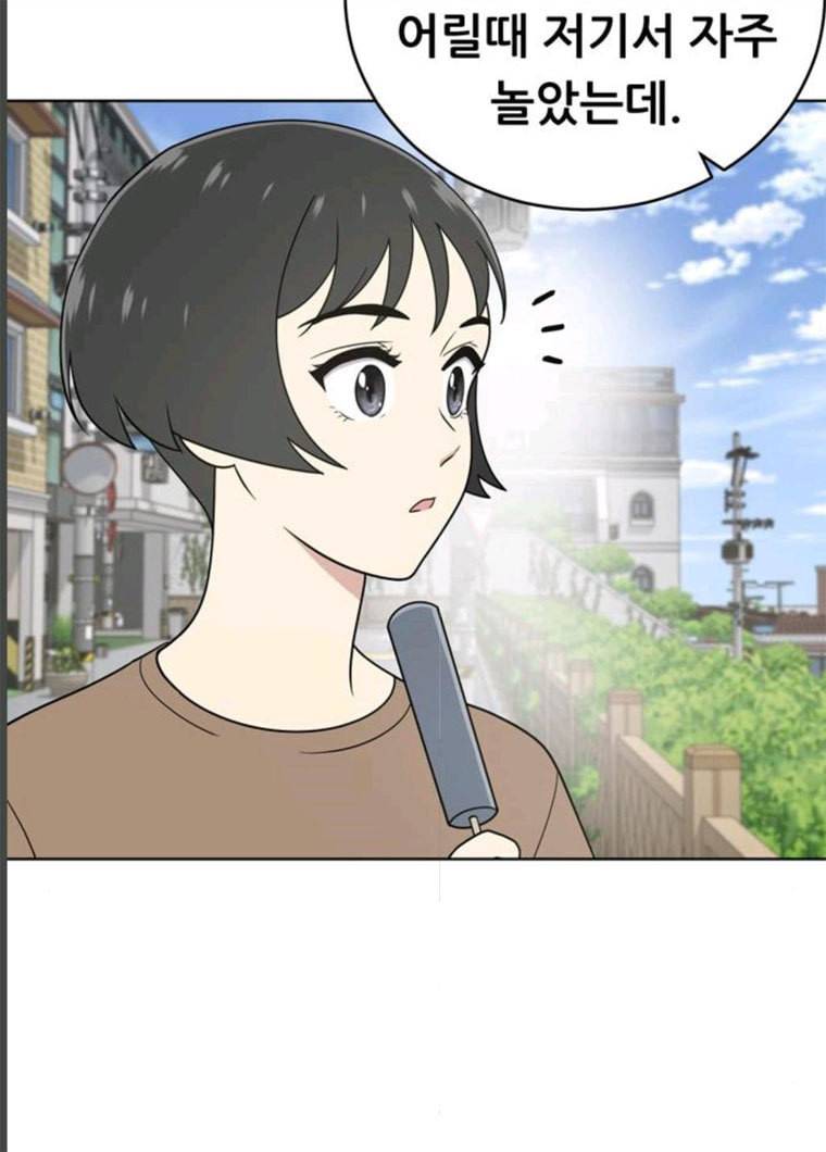 노답소녀 33화 34