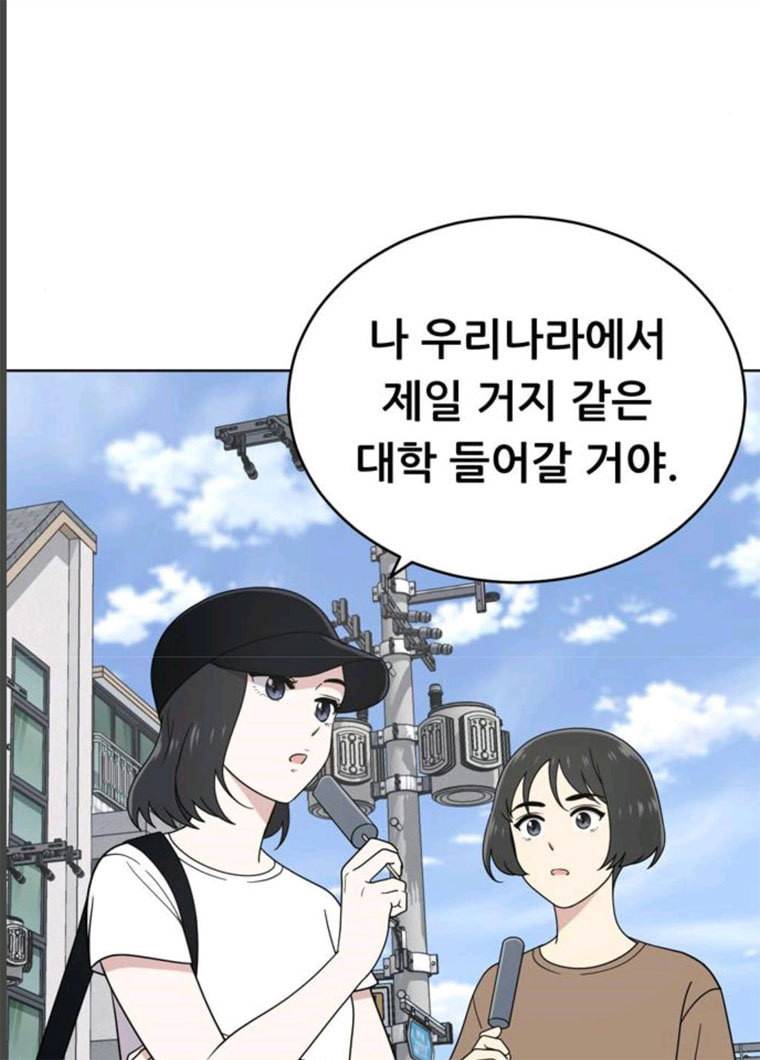 노답소녀 33화 37