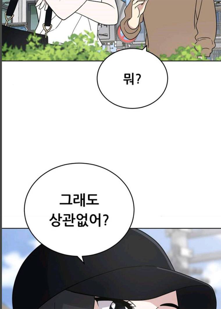 노답소녀 33화 38