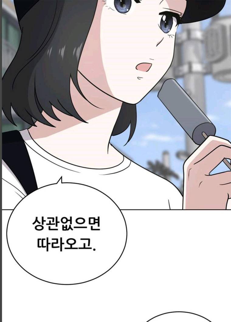 노답소녀 33화 39