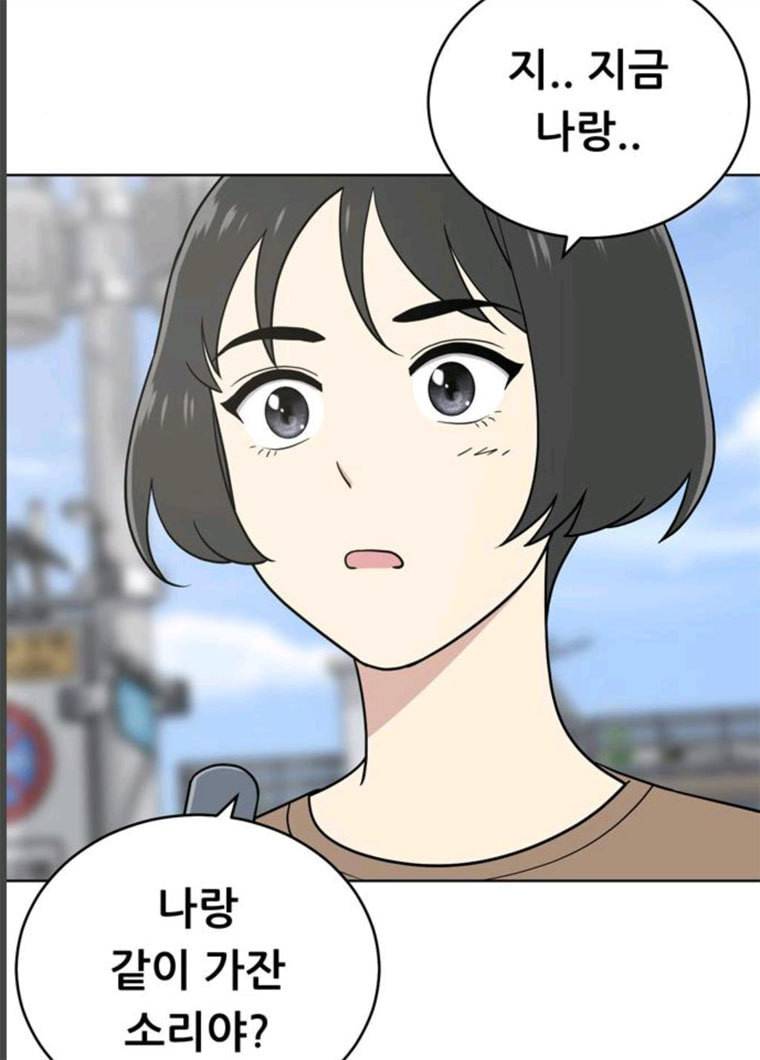 노답소녀 33화 40