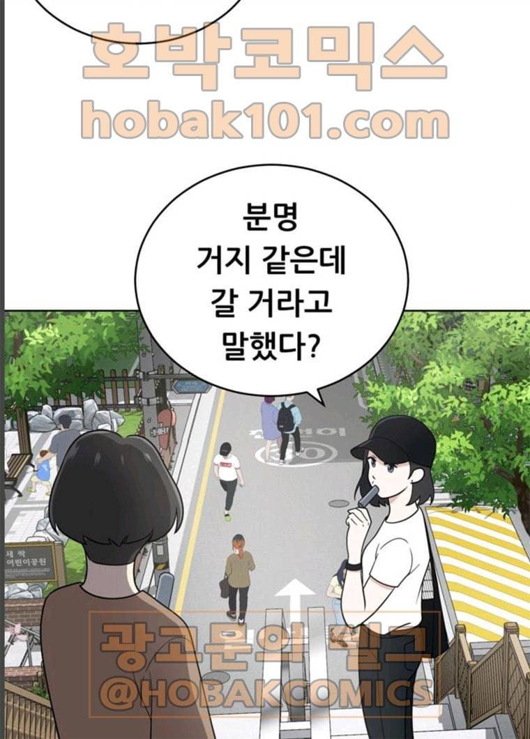 노답소녀 33화 41